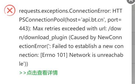 【待反馈】安装nginx防火墙报错 Linux面板 宝塔面板论坛