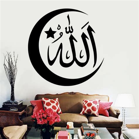 Welcome Allah Islamic Wall Sticker Muslim Islamic Wall Art Vinyl