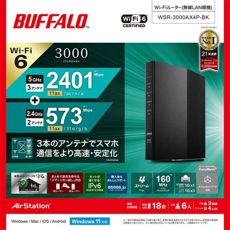 WSR 3000AX4P BK Wi Fiルーター AirStation バッファロー