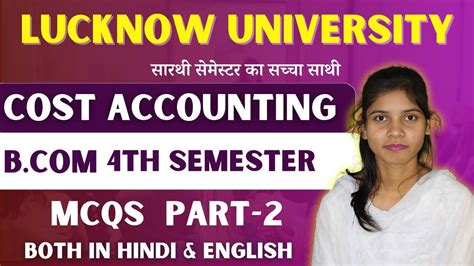 Cost Accounting Important Questions Lucknow University B Th