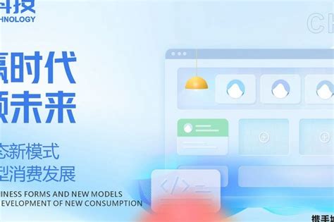 城链科技董事长肖金伟：以新业态新模式引领新型消费加快发展凤凰网商业凤凰网