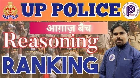 Up Police Exam 2024ssc Gd 2024reasoning Class Ranking क्रम