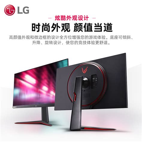 Lg 32gp850 32英寸2k165hz显示器三代nanoips超频180hz电竞大屏幕虎窝淘