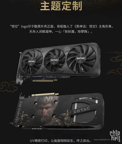 黑神话悟空的4k纯白搭档——索泰geforce Rtx 4070ti Super Trinity Oc 月白开箱分享 原创分享新