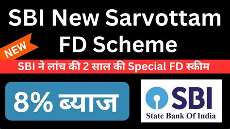 Sbi New Fd Scheme Sbi Sarvottam Fd Scheme Interest Rate Sbi