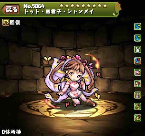 【パズドラ】シャンメイの評価【究極進化はどれがおすすめ？】 アルテマ