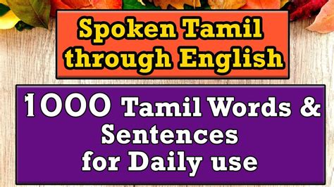 Words Sentences In Tamil Spoken Tamil Through English Learn