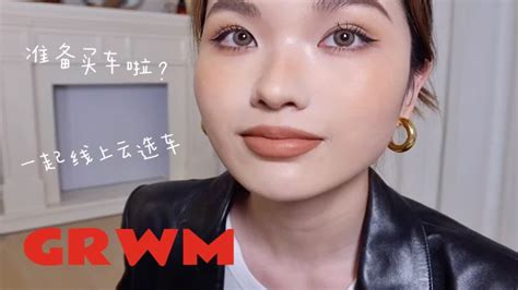 【frida】grwm 准备买车啰~！life Updates 聊天化妆吧 Youtube