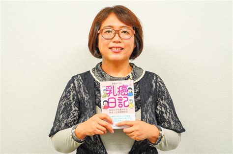 乳がんサバイバー夢野かつきさんがコミックエッセイ『乳癌日記』で伝えたいこと Tokyo Headline