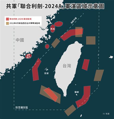 中共對台軍演 國民黨籲賴政府採取行動應對