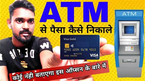 Atm Card Se Paise Kaise Nikale Atm Machine Atm Card Kaise Use Kare