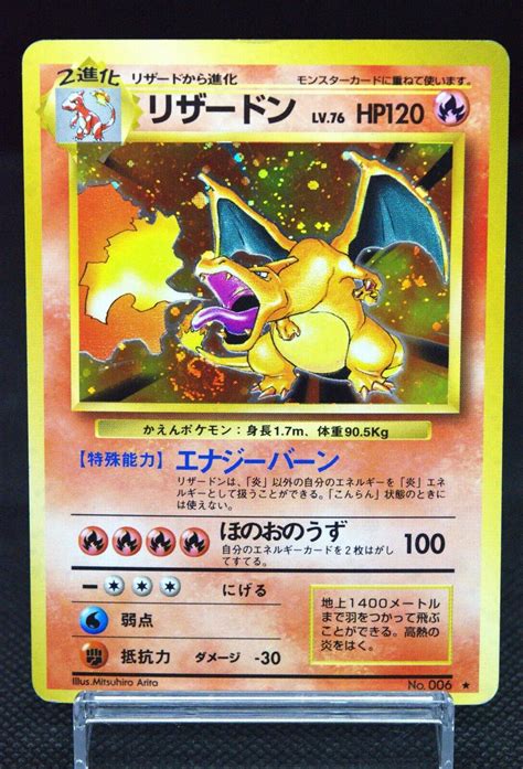 Swirl Charizard Pokemon Card Japanese No 006 Base Set 1996 Holo Values