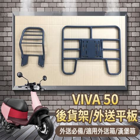 Viva 50 貨架的價格推薦 2024年12月 比價比個夠biggo