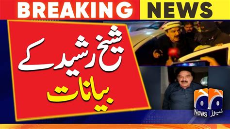 Breaking News After The Arrest Sheikh Rasheed Ahmeds Statement Came