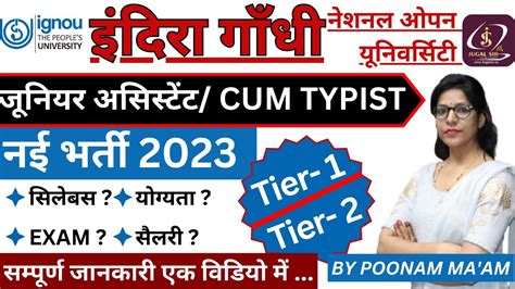 Indira Gandhi National Open University Junior Assistant Cum Typist