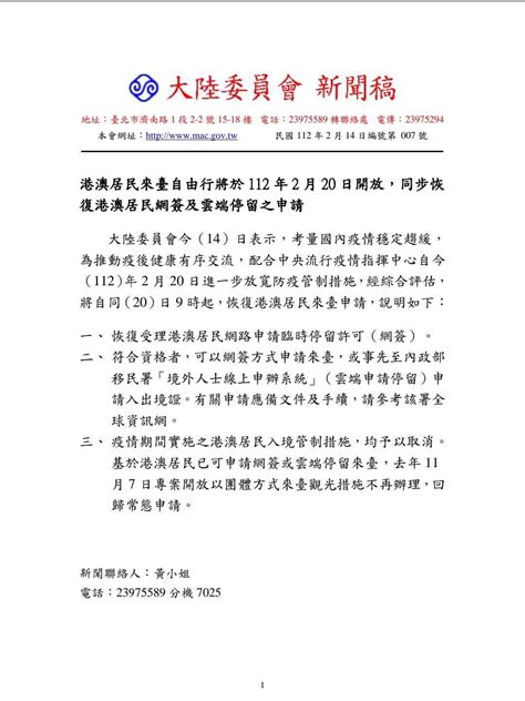 據悉台灣將開放港人自由行 詳情將於2月14日公布 時事台 香港高登討論區