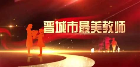 教师节特辑 向2022年最美教师致敬！