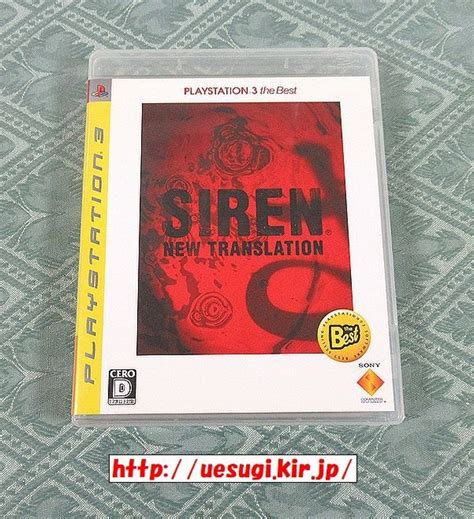 Yahooオークション Ps3「siren New Translation Best版」サイレン