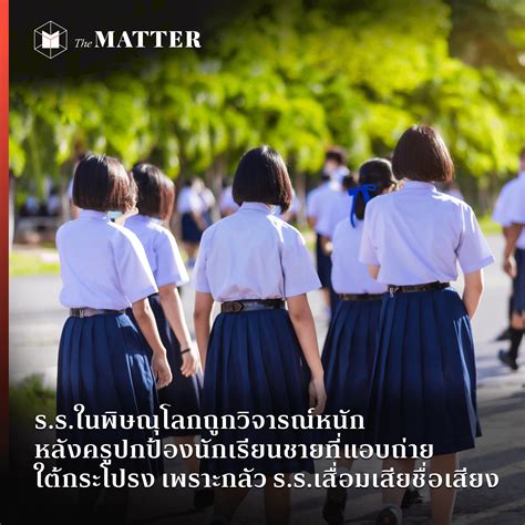 อัลบั้ม 94+ ภาพ รูป นักเรียน มัธยม น่า รัก อัปเดต