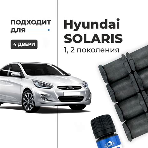 Hyundai Solaris I Ii