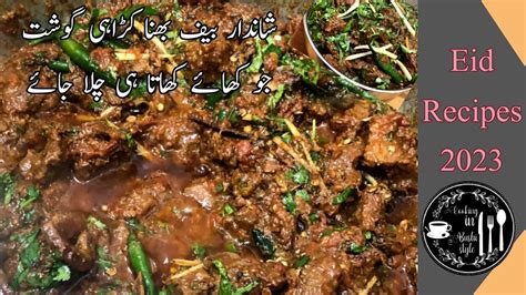 Karahi Gosht Beef Karahi Dhaba Style Karahi Bakra Eid Special