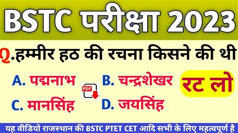 Bstc Online Classes Ptet Online Classes Bstc