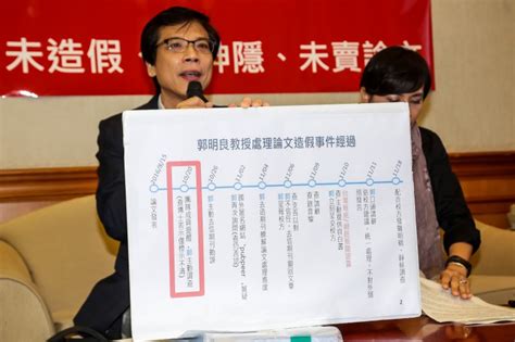 台大論文造假案》退休遭拒怒告教育部 郭明良敗訴 風傳媒