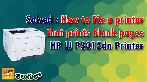 Solved How To Fix A Printer That Prints Blank Pages In Hp Laserjet P3015dn Printer Youtube