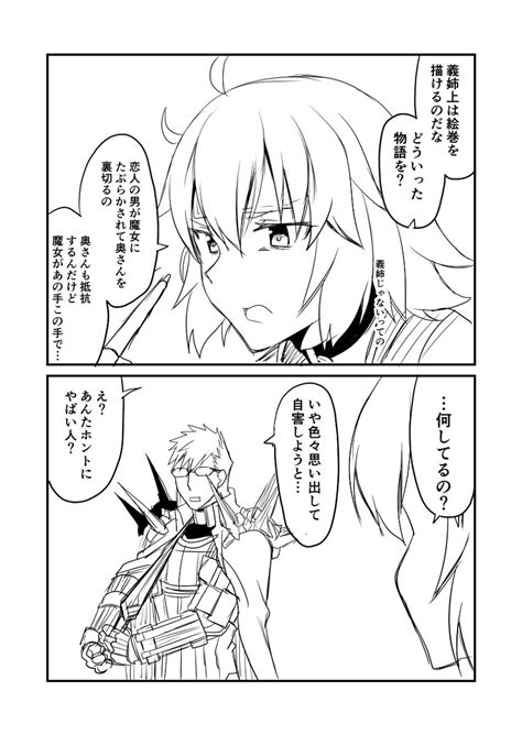 Fgo「カルデアデイズ275 漫画 Fgo Fategrandorder シグ」赤坊主の漫画