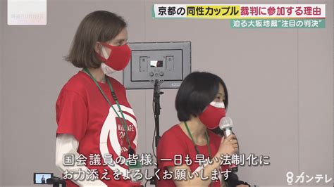 【大阪地裁】同性婚訴訟、同性での婚姻認めないのは「合憲」 ついっちゃが