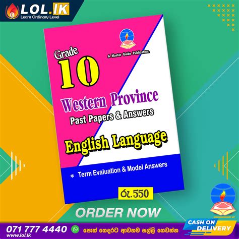 Grade 10 English Test Papers 7
