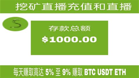 Smining 实时存款和实时取款 新的加密货币挖矿赚取高达 10000 美元 BTC USDT TRX ETH YouTube