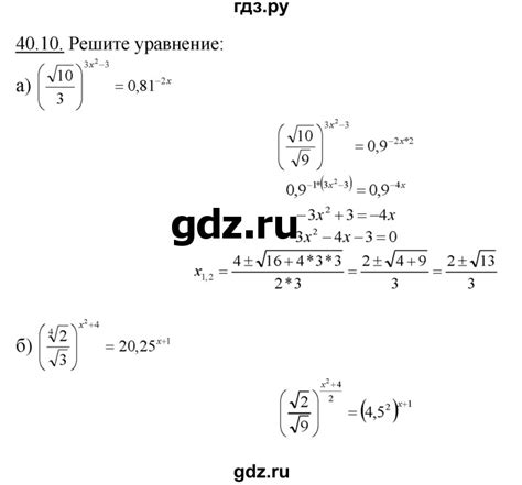 ГДЗ §40 40.10 алгебра 10‐11 класс Учебник, Задачник Мордкович, Семенов