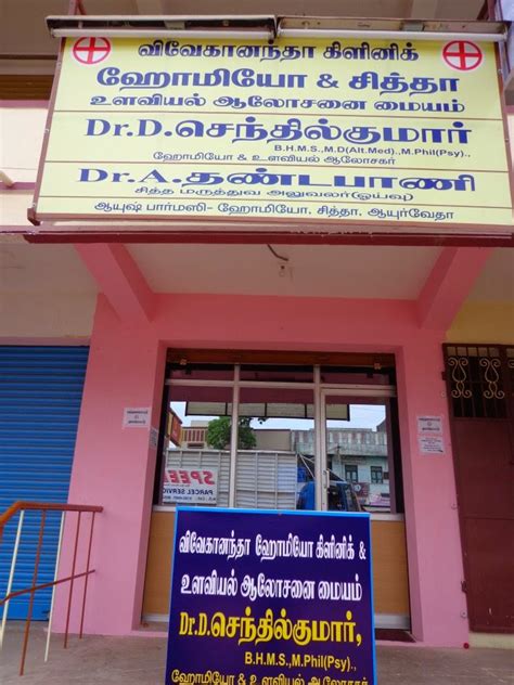 Vivekanantha Homeo Clinic And Psychological Counseling Centre Chennai