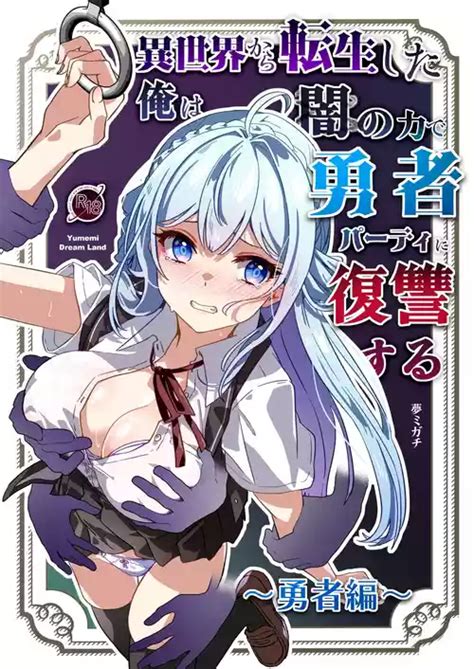 Artist Yumemi Gachi Nhentai Hentai Doujinshi And Manga