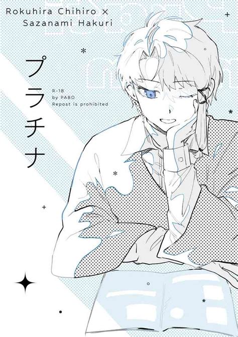 Platinum Nhentai Hentai Doujinshi And Manga