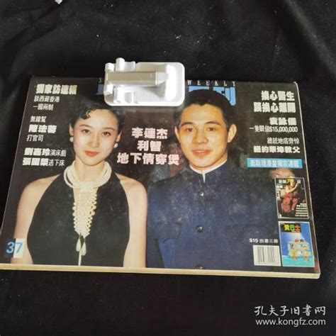 明星彩页：叶玉卿 邱淑贞 王菲 利智 利智 杨采妮 刘嘉玲 吴君如 罗大佑 林志颖 张学友 成龙 林忆莲 陈松伶 黎瑞恩 周慧敏 朱慧珊 吴镇