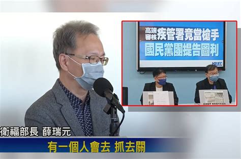 藍營立委李德維控圖利高端 薛瑞元提誣告怒斥：惹錯人，看誰進去關 放言fount Media Line Today