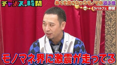 千鳥、若手芸人が披露したネタを絶賛「モノマネ界に激震が走ってる」 バラエティ Abema Times アベマタイムズ