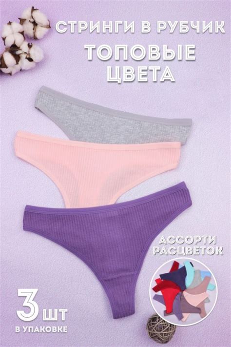 Купить Трусы женские №GL508-А [ассорти] в интернет-магазине Ивановский ...