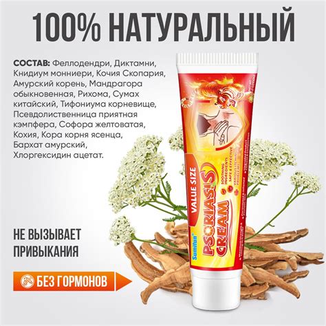 Мазь-крем от ПСОРИАЗА, экземы, атопического дерматита / Китайская чудо ...