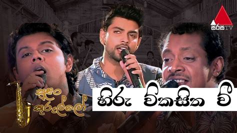 Hiru Wikasithaහිරු විකසිත වී Asanga Priyamantha Dasun Madushan