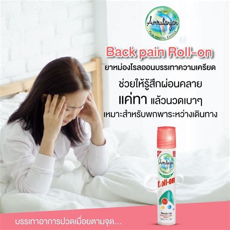 Ml Amrutanjan Headache Roll On Lazada Co Th