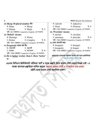 Post Office Postman Runner Office Sohayok Exam Question Solution Pdf