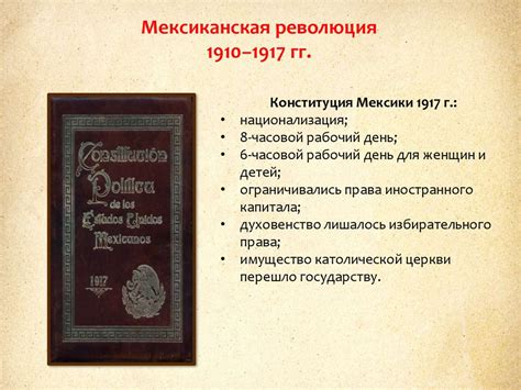 США: империализм и вступление в мировую политику. Латинская Америка во ...
