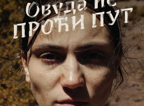 Srpski Film Ovuda E Pro I Put Bi E Prikazan Marta Na Festivalu