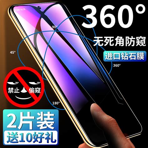 Iqoo7钢化膜vivoiqoo7防窥膜ipoo7全屏覆盖iqoo适用手机膜5g全包360度四面防窥iq007防偷窥电竞七防偷窃偷喵虎窝淘