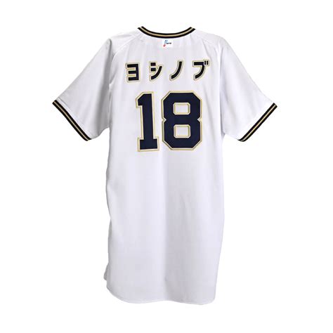 オリックス・バファローズ On Twitter 【new】 本日11時より、「bsオリっこデー2023」で選手たちが着用するものと同じ