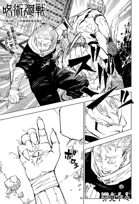 Kapitel 248 Jujutsu Kaisen Wiki Fandom