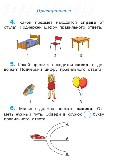 Готов ли я к школе? Диагностика для детей 6 - 7 лет. Ломоносовская ...